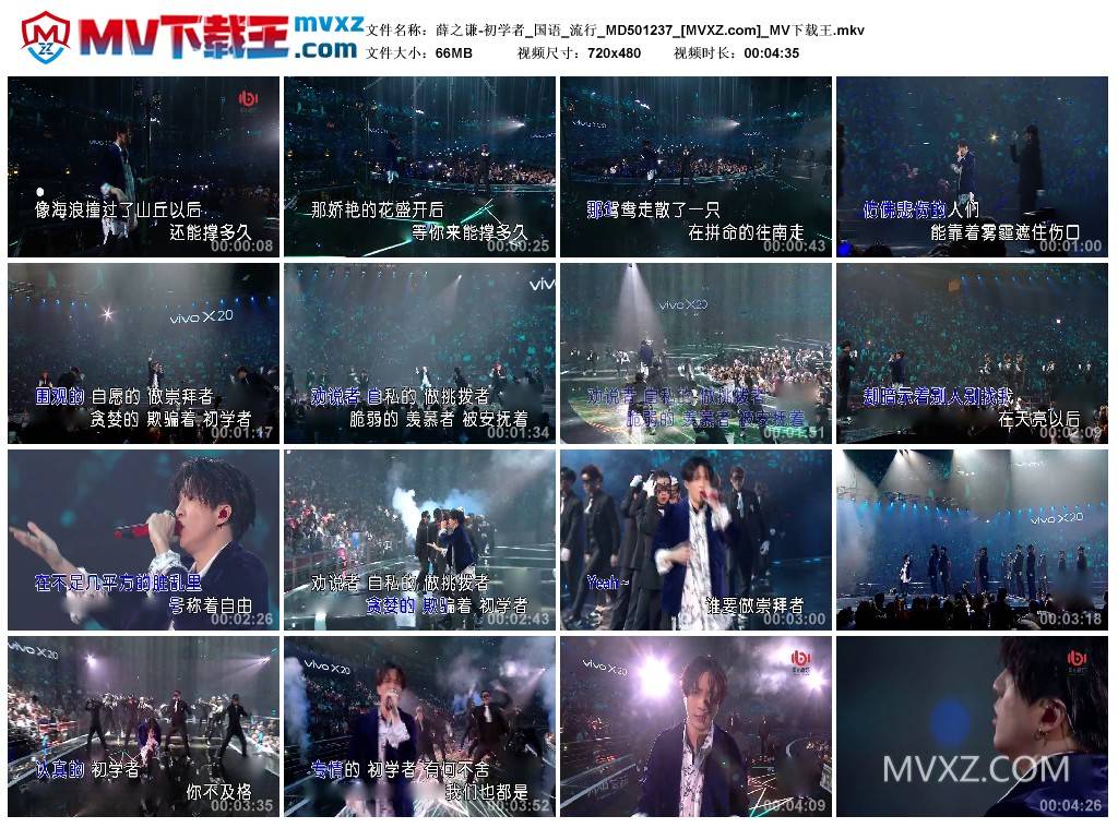 薛之谦-初学者_国语_流行_MD501237